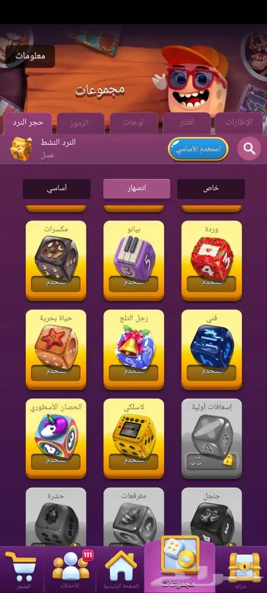 حساب لودو استار 9