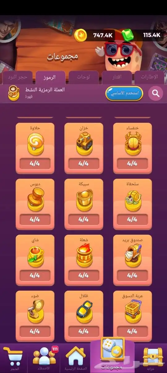 حساب لودو استار 12