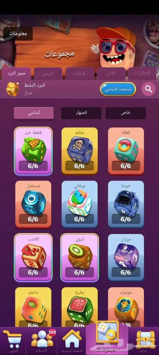 حساب لودو استار 2