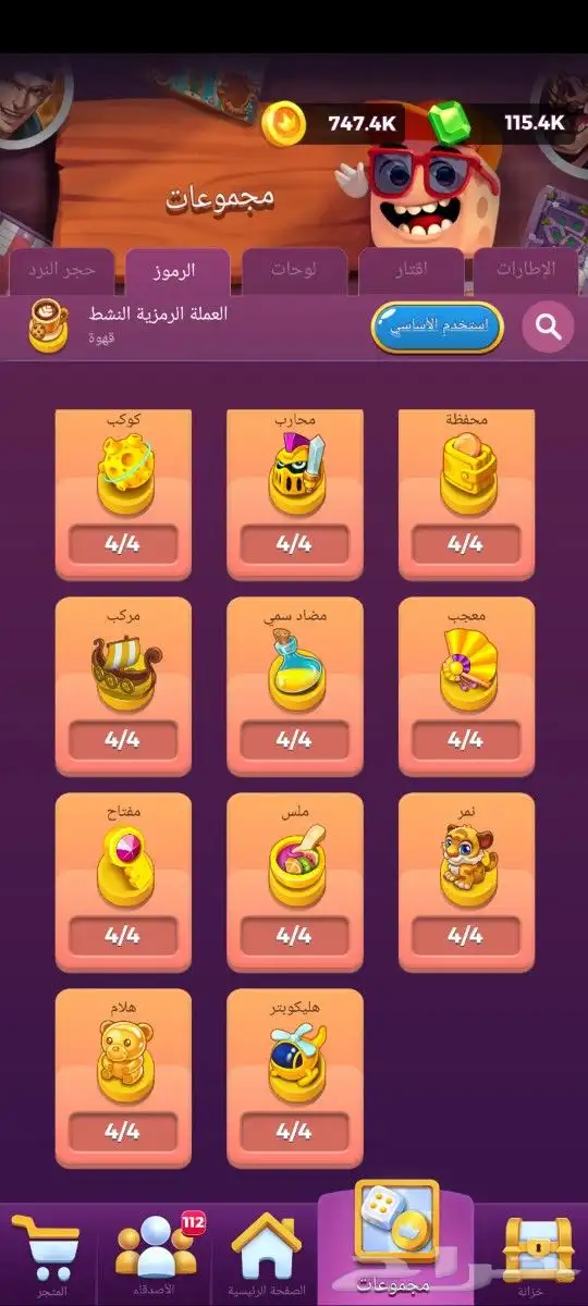 حساب لودو استار 14