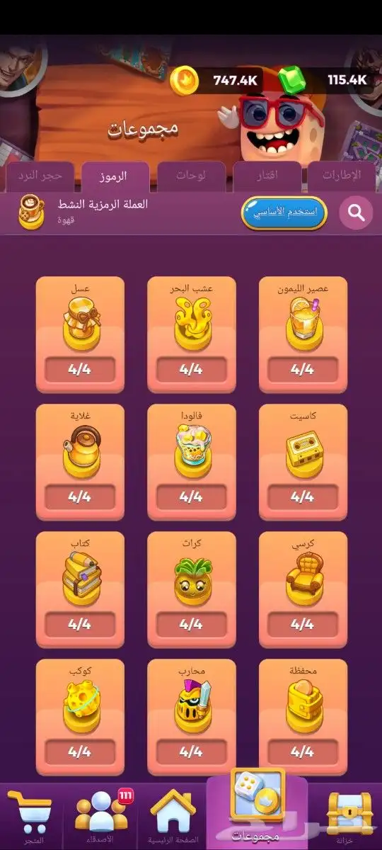 حساب لودو استار 13