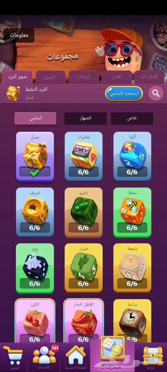 حساب لودو استار 1