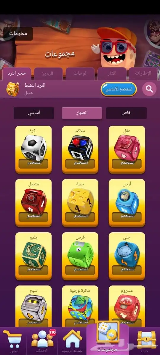 حساب لودو استار 8