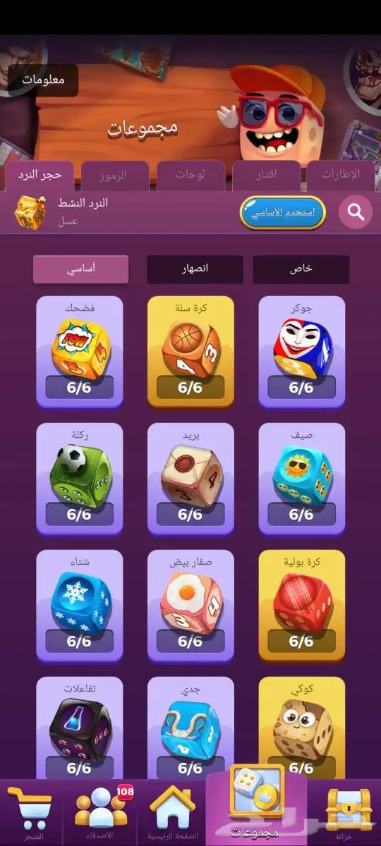 حساب لودو استار 4