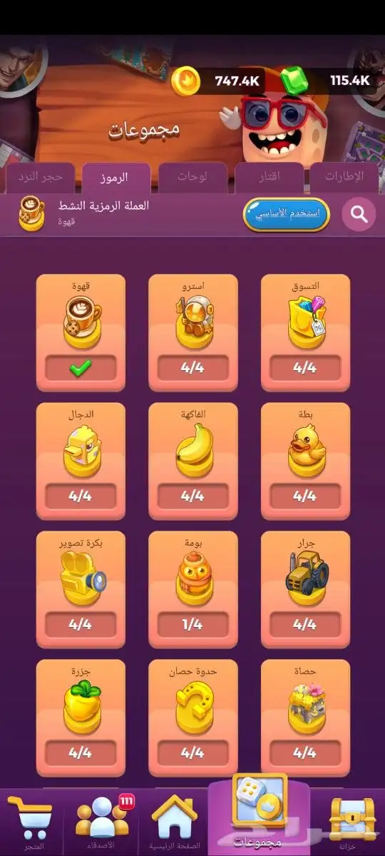 حساب لودو استار 11