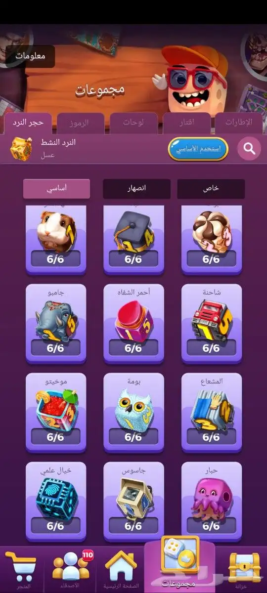 حساب لودو استار 6