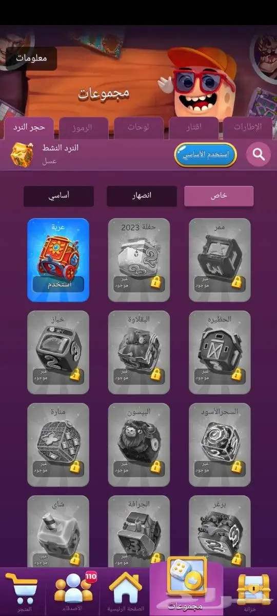 حساب لودو استار 10