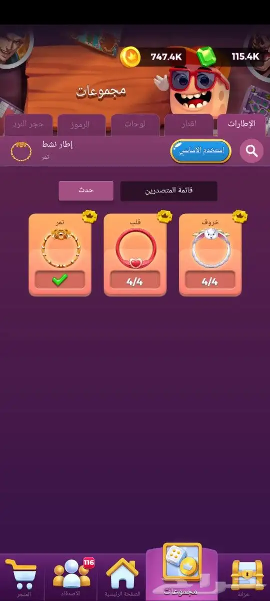 حساب لودو استار 15