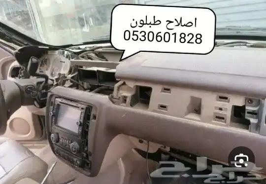 اصلاح طبلون جمس 1