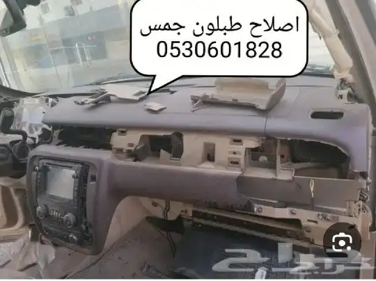 اصلاح طبلون جمس 4