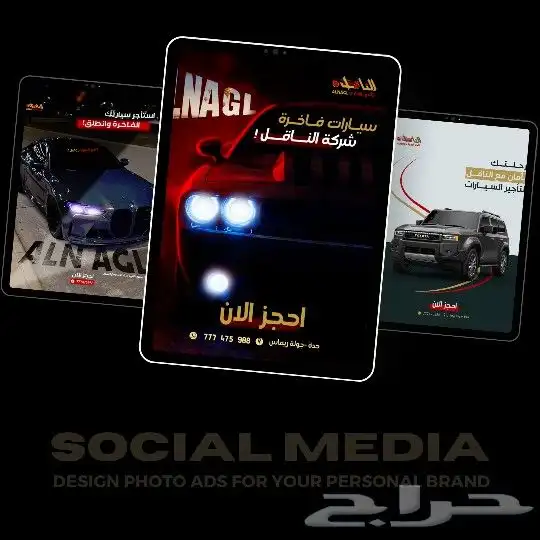 تصميم منشورات السوشيال ميدياء 1