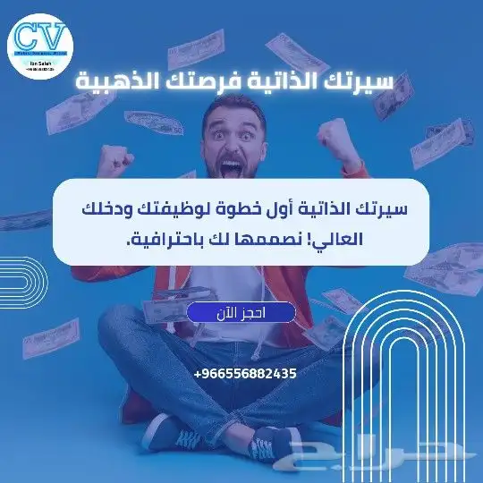 سيرة ذاتية احترافية باللغتين العربية والإنجليزية ومدمجة 0