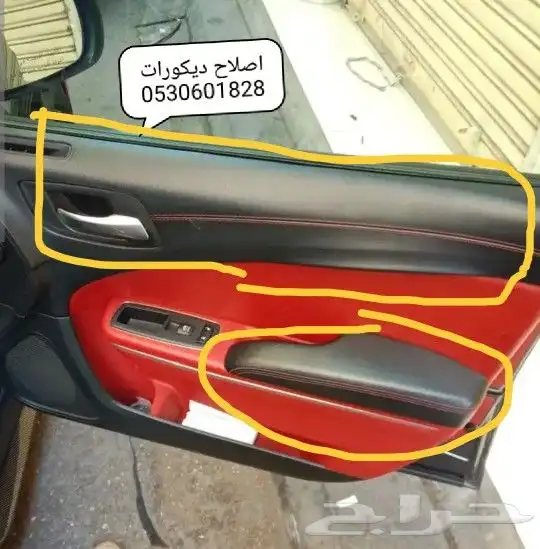 اصلاح ديكور دوج تشارجر 0