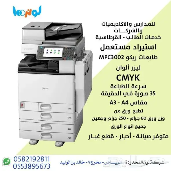 طابعات بنر مكابس حراري اختام ماكينة اختام ماكينات سلوفان 8