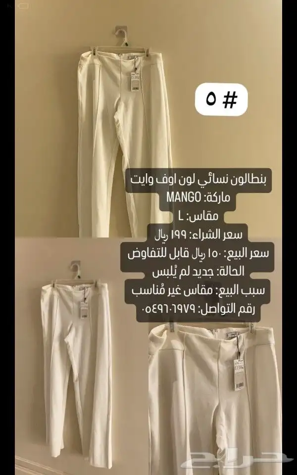 قطع متنوعة جديدة والأسعار جميعها قابلة للتفاوض 3