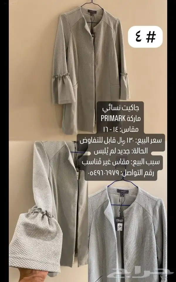 قطع متنوعة جديدة والأسعار جميعها قابلة للتفاوض 2
