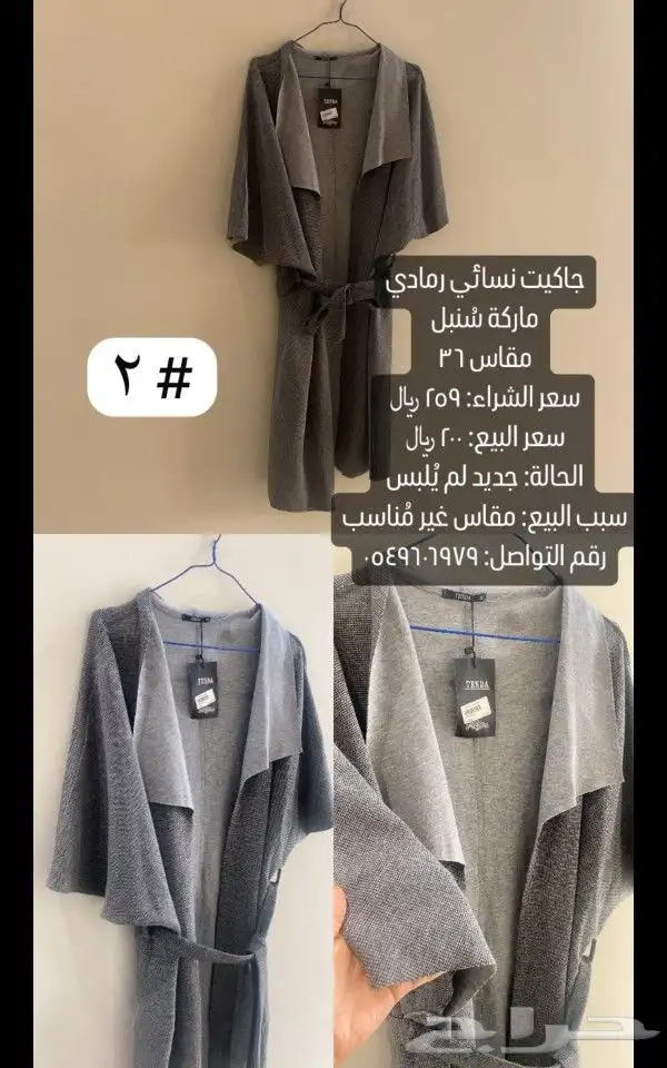 قطع متنوعة جديدة والأسعار جميعها قابلة للتفاوض 0