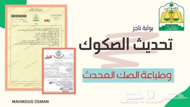 تحديث الصكوك رخص بناء تصميم داخلي وخارجي 5