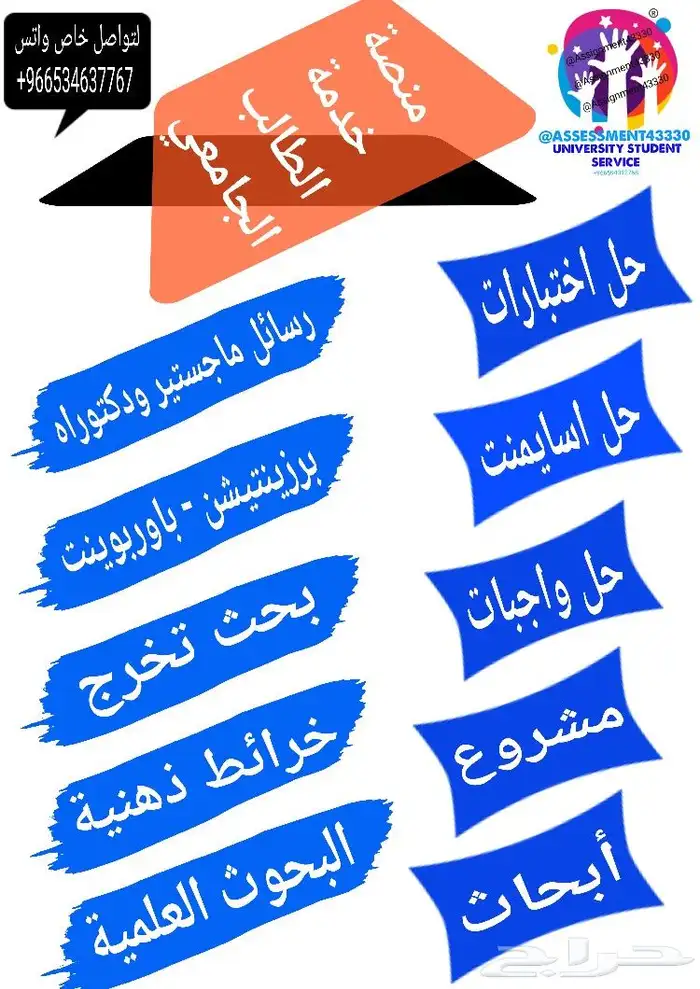 سيرة ذاتية   بحث   واجبات   بحوثات   تلخيص   مشروع   استبيان 2