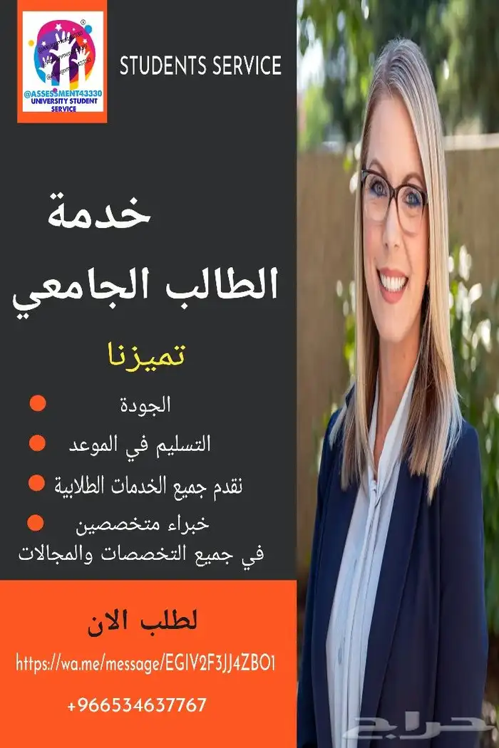 سيرة ذاتية   بحث   واجبات   بحوثات   تلخيص   مشروع   استبيان 1