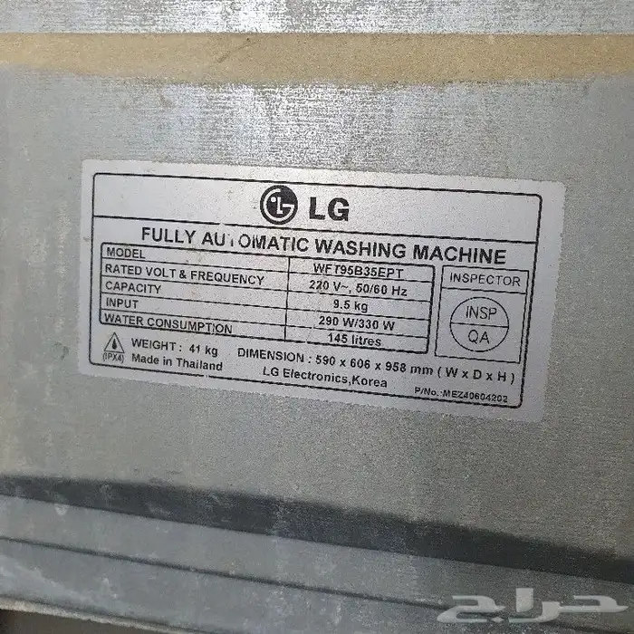 قطع غيار غسالة ملابس LG اوتماتيك 0