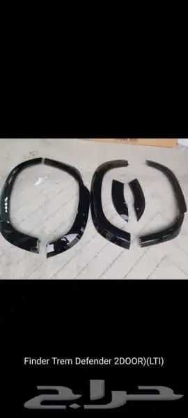 قطع ديفندر وجميع قطع الجيتور 4