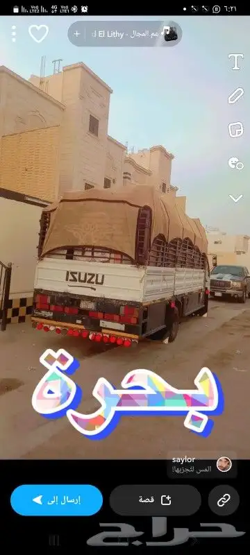 دينا توصيل مشاوير ونقل عفش ونقل بضايع 1