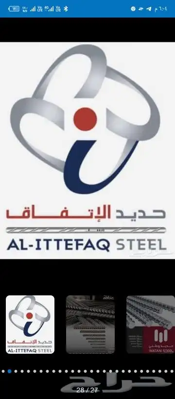 حديد تسليح 2