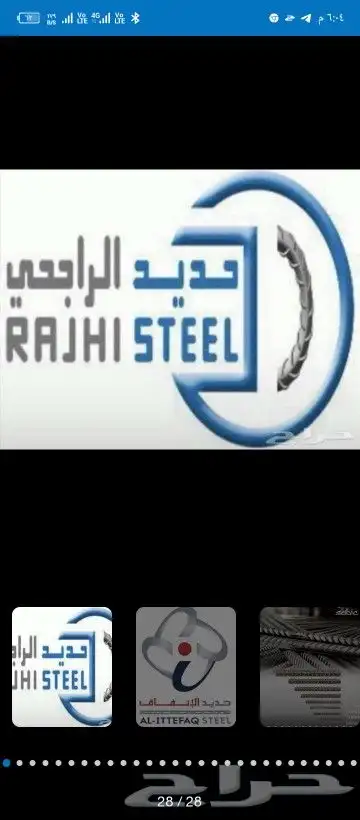 حديد تسليح 3