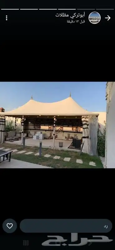 مظلات وسواتر برجولات هناجر 7