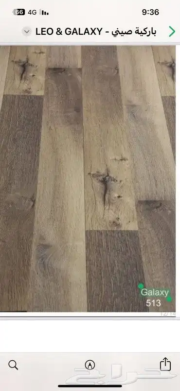 باركيه و ديكور داخلي 1