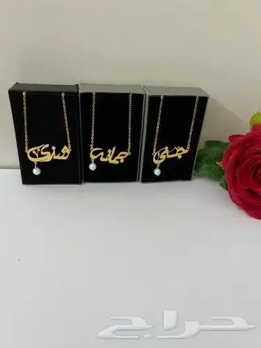 تفصيل سلسل مطلي بالذهب تفصيل حسب طلبك بالاسم الي ودك 3