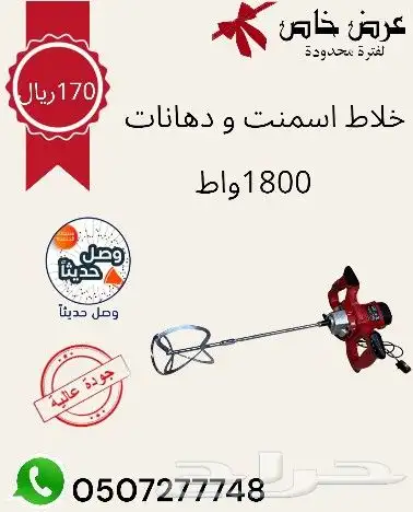 دريل شحن 36 فولت متعدد استخدم 170 ريال شامل توصيل 0