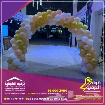 عروض افتتاح محلات ومتاجر 4