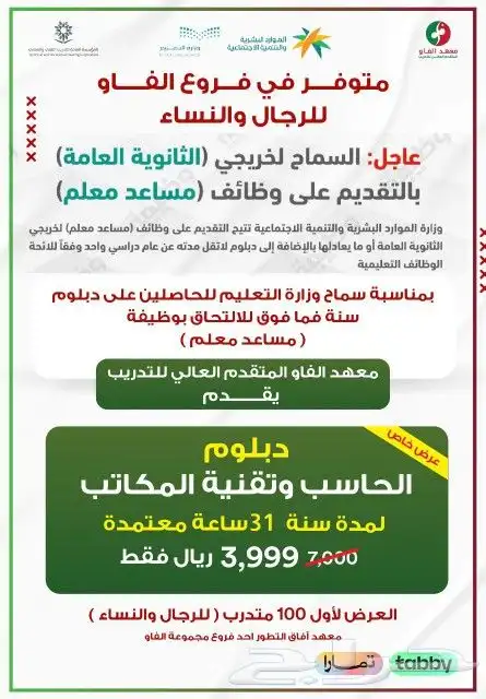 دبلومات إدارية وصحية بارخص الاسعار معتمدين 2