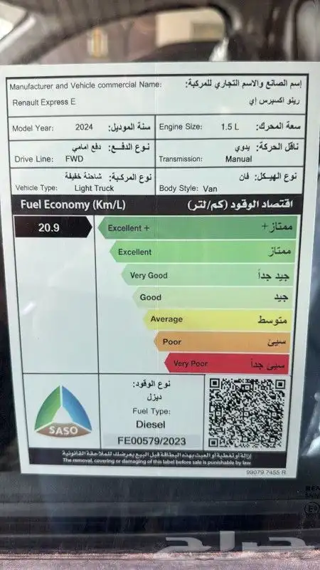رينو إكسبريس فان بضاعة ديزل 2024 بسعر مغري 3