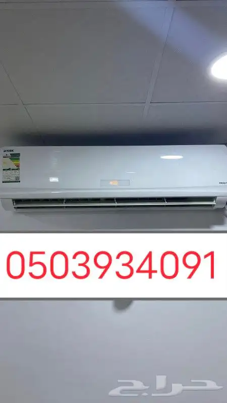مكيف تركيب 150 0