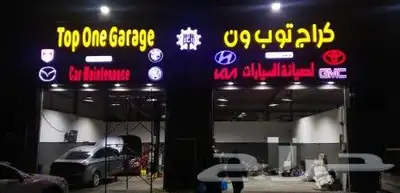 لوحات تجاريه لوحات مدرسيه استيكرات بنرات فلكسات بروشرات 7