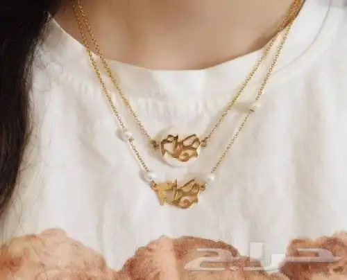 تفصيل سلسل مطلي بالذهب تفصيل حسب طلبك بالاسم الي ودك 10