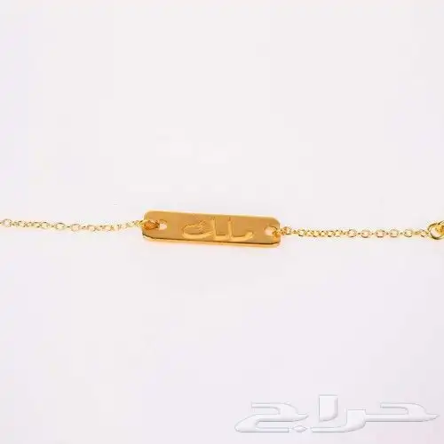 تفصيل سلسل مطلي بالذهب تفصيل حسب طلبك بالاسم الي ودك 5