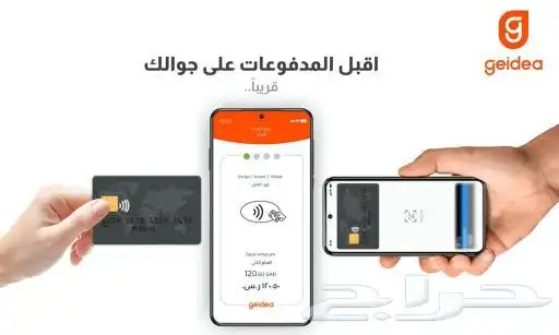اجهزة نقاط بيع مدى مجانا والتوصيل خلال 12ساعة فقط 1