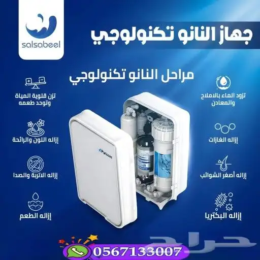 اجهزة تحلية مياه 6