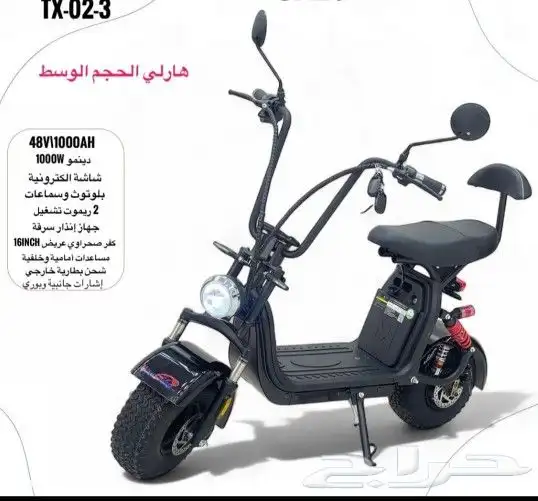 سكوتر كهربائي جديد اخر اصدار 2025 0