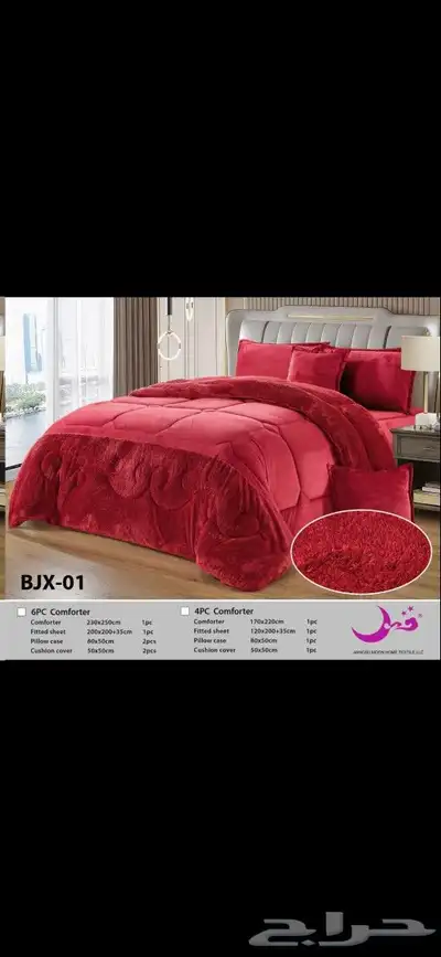 مفارش شتويه 3
