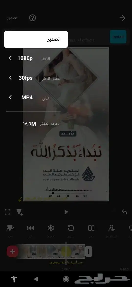استديو طلة البدر لتنفيذ افخم الزفات والشيلات بالاسماء لكل ا 2