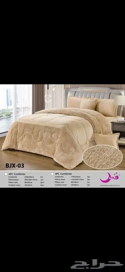 مفارش شتويه 1