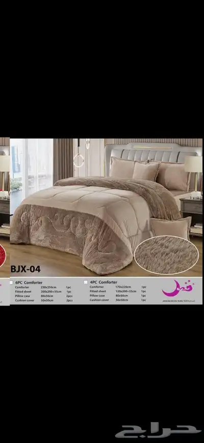 مفارش شتويه 2
