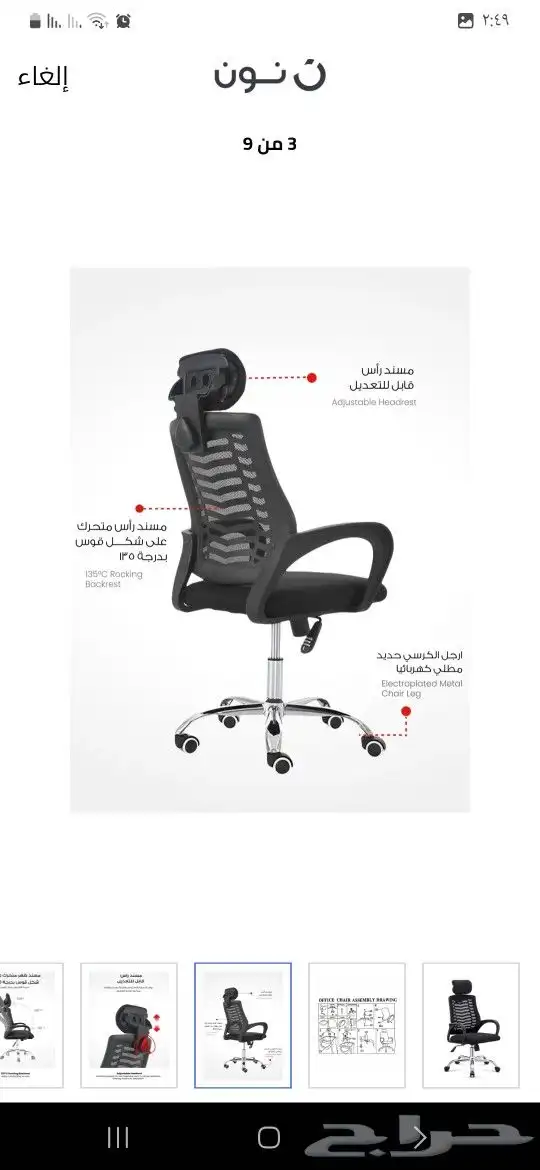 كراسي مكتب جديد يوجد كميه 3