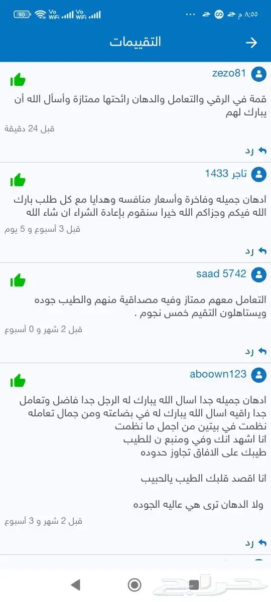 دهن عود سيوفي هندي مميز عرض فاخر 2