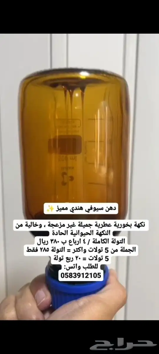 دهن عود سيوفي هندي مميز عرض فاخر 1